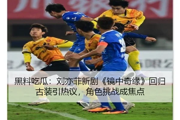 hei-liao-chi-gua-liu-yi-fei-xin-ju-jing-zhong-qi-yuan-hui-gui-gu-zhuang-yin-re-yi-jue-se-tiao-zhan-cheng-jiao-dian-2-514.jpg